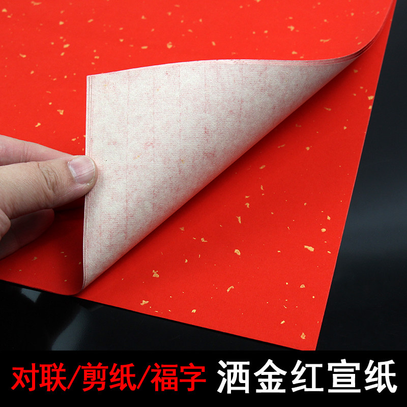 剪纸宣纸手工单面红大红纸