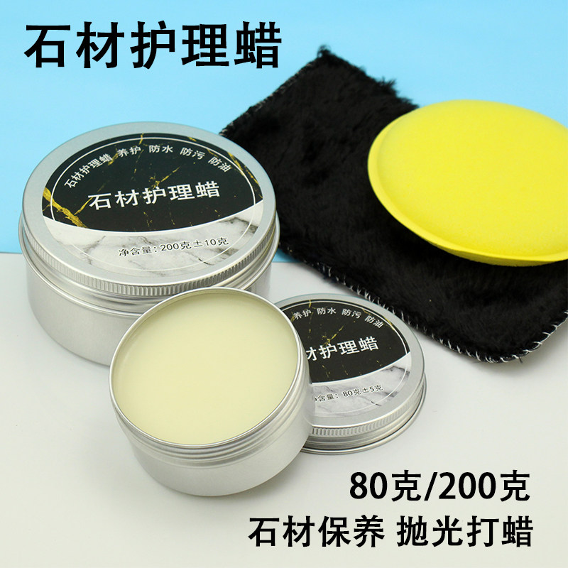 石材瓷砖打蜡去污家用地板蜡