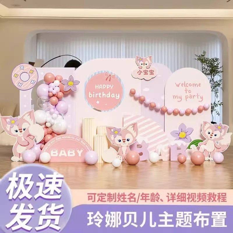 十岁成长仪式背景板星黛露生日装饰场景布置十岁女孩公主风酒店房,节庆用品/礼品,装扮布置套餐,淘宝优惠券,粉丝福利购,淘宝优惠卷