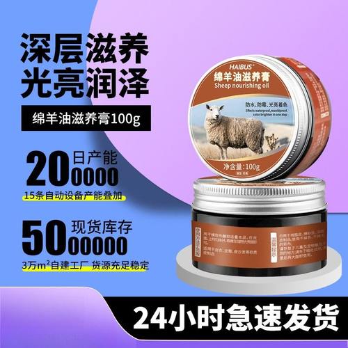 山羊皮保养油绵羊油滋养膏真皮保养油黑色皮夹克鞋油皮革具翻新专
