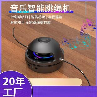 儿童在家运动神器智能遥控跳绳机多人趣味跳绳训练机亲子互动大屏