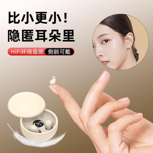 适合耳孔小的耳机滑盖蓝牙耳机超小睡眠耳机新型5.4入耳式