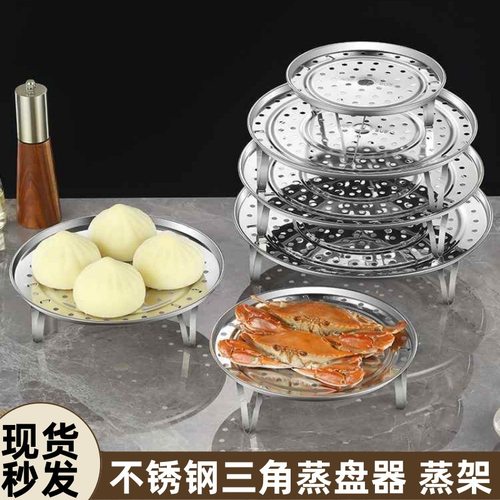 放锅里蒸东西的架子蒸格304不锈钢蒸屉蒸盘家用蒸帘蒸架电饭煲篦