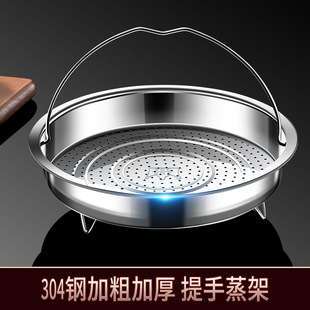 放锅里蒸东西的架子蒸架304不锈钢带提手蒸笼蒸盘家用蒸饭万能隔