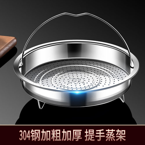 放锅里蒸东西的架子蒸架304不锈钢带提手蒸笼蒸盘家用蒸饭万能隔