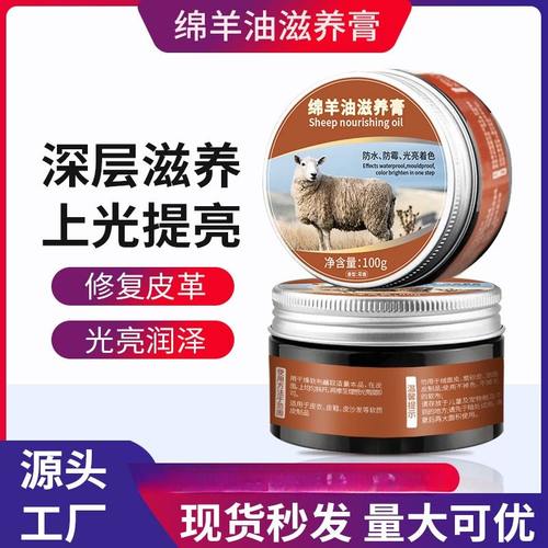 山羊皮保养油绵羊油滋养膏真皮保养护理油皮革皮鞋油擦鞋好物直销