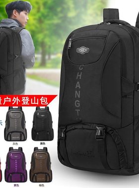 旅行收纳包大容量大号超大背包旅行大容量背包双肩背包女背包特大