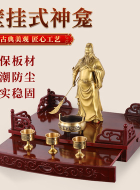 灶王爷供板摆放柜子神龛壁挂式佛龛架家用供桌香案供台托架神