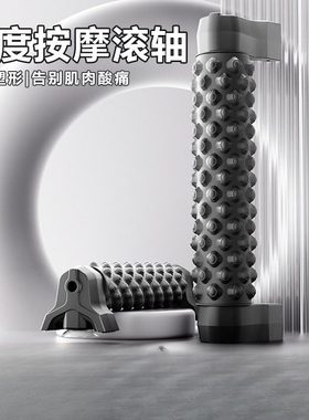 自动泡沫轴泡沫滚轴带支架肌肉放松狼牙按摩滚轴辅助瘦腿瑜伽柱浮
