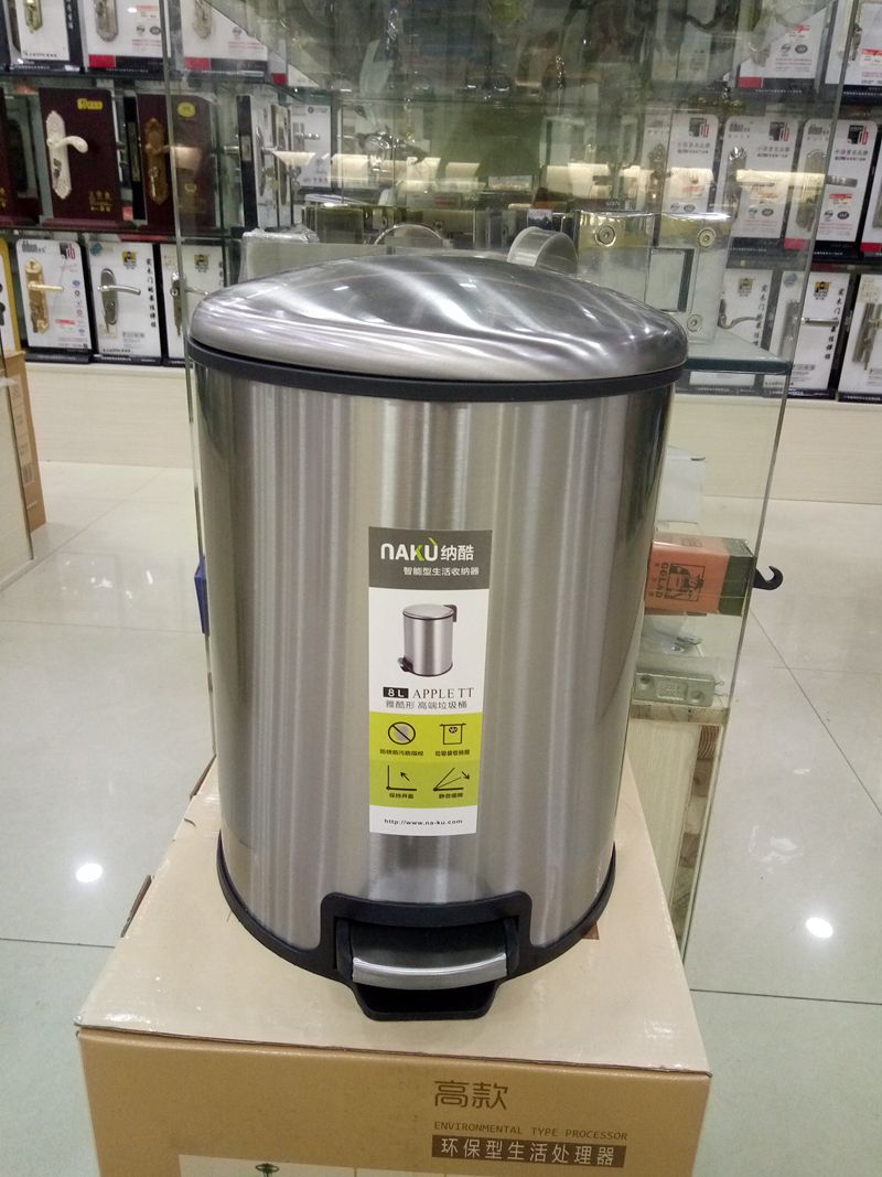 不锈钢垃圾桶现代脚踏式垃圾桶创意时尚厨房卫生间垃圾桶纳酷8L