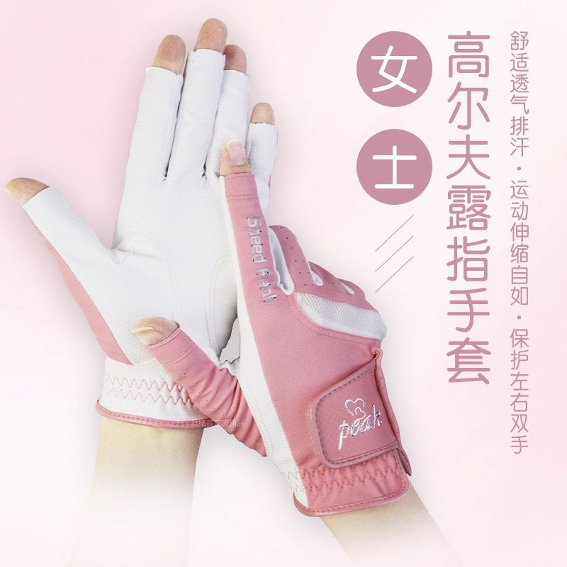 高尔夫女士露指PU防水手套下场透气耐磨舒适左右手两只护手套1双
