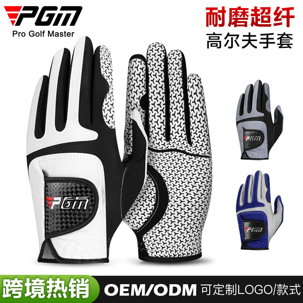 高尔夫PGM正品男士弹力魔术防滑颗粒左手套透气超纤布右手护手套