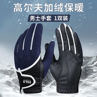 高尔夫男士冬季加绒保暖运动防滑手套户外下场打球防寒风耐磨护手