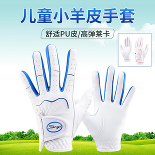 高尔夫儿童款小羊皮高弹透气防滑手套下场打球耐磨运动PU皮护手套