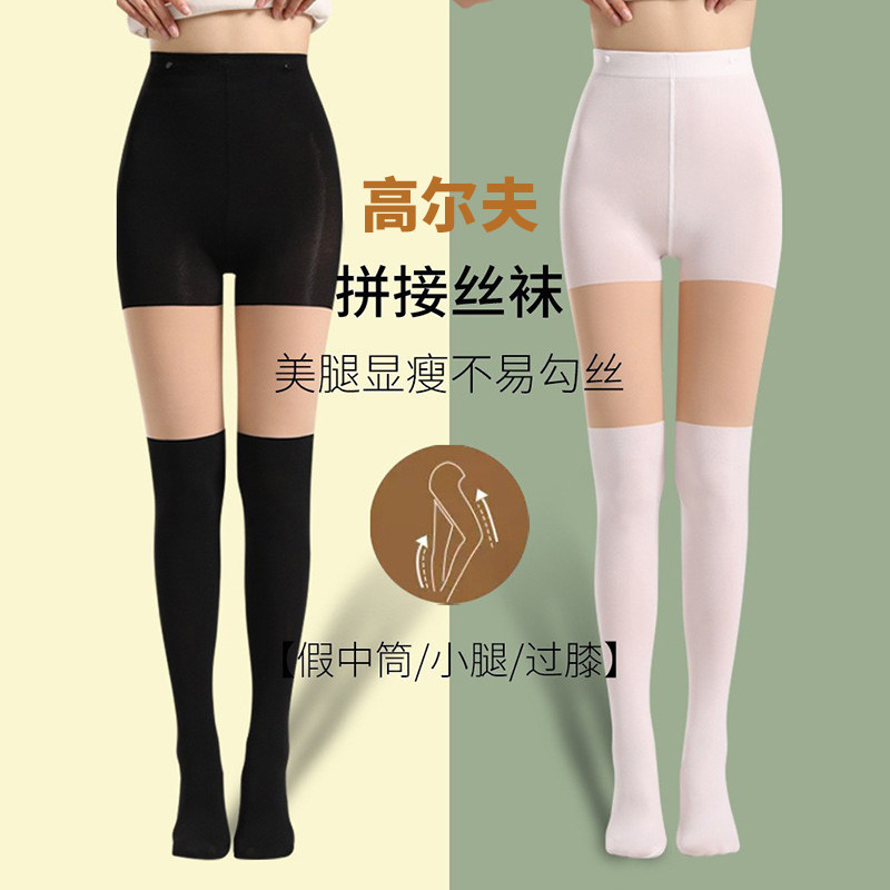 高尔夫女士防晒裤无痕裸感防勾丝透气打底袜下场拼接防走光长筒袜