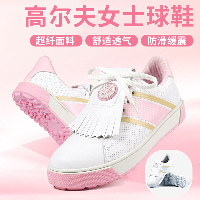 高尔夫女士秋季新款流苏防滑运动球鞋下场打球舒适透气训练板钉鞋