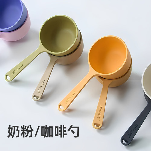minos10ml毫升奶粉勺咖啡豆量勺