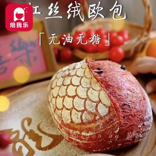 烘焙模具软欧包撒粉模具龙年文字撒粉模龙鳞片装饰造型撒粉模具