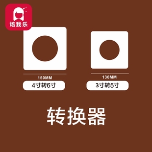 转换器咖啡拉花模具撒粉器转成大尺寸匹配更多咖啡器具咖啡店用品