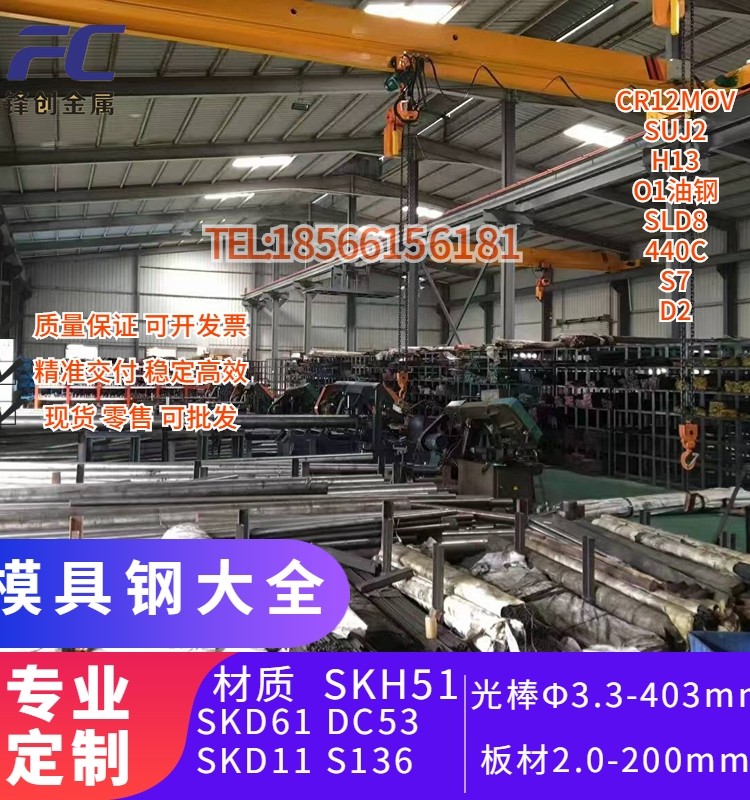 进口SKH55高速钢圆棒冷拉光模具钢/工具钢/特钢