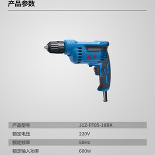 正品 10B正反调速600W手枪电钻工业级家用大功率全铜 东成J1Z FF05