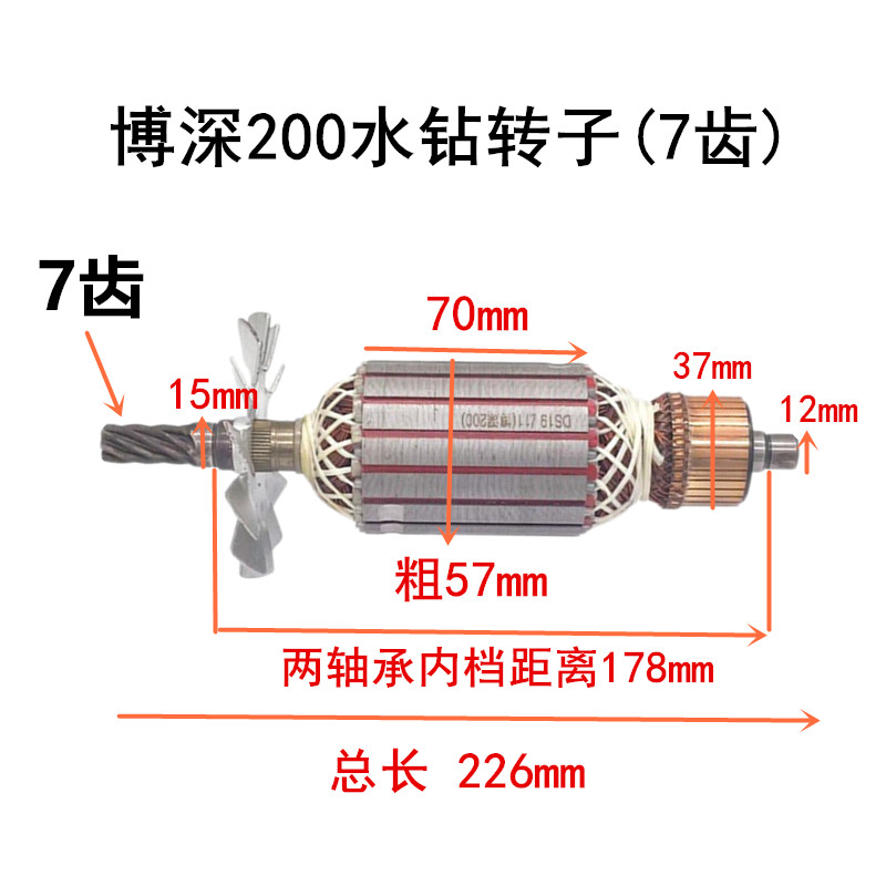 配博深式工程钻机Z1Z-200ET M台水钻机QKS转子7200水钻转子电齿