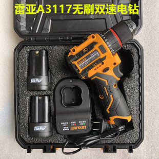 雷亚充电钻A3117坦克创造双速电钻16.8V电池冲座充电器裸机身机头