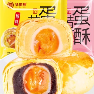 神超godlike的神秘商店39.9元任选8件系列即食零蛋黄酥110g