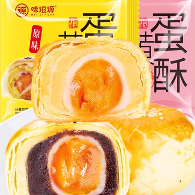 用料丰富口感饱满蛋黄酥