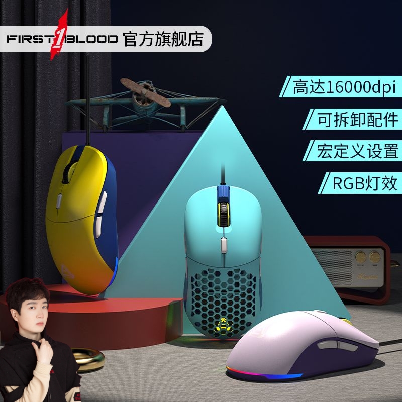 黑爵rgb灯效可拆卸电竞吃鸡鼠标