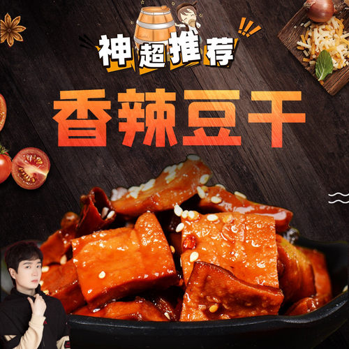 神超godlike的神秘商店豆干湖南