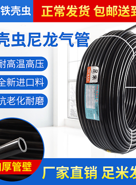 TKC铁壳虫尼龙管货车挂车刹车气管亚太管12高压软管PA11硬塑料管8