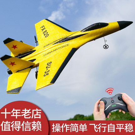 新手儿童遥控飞机战斗机模型固定翼航模滑翔机充电手抛泡沫玩具