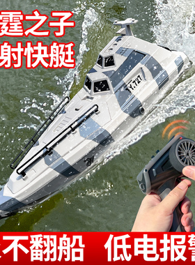 高速涡喷快艇儿童喷射遥控船模型电动充电户外戏水竞技不翻船玩具