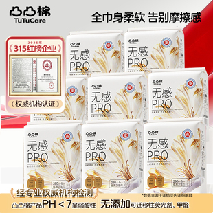 【新国标】凸凸棉消毒级卫生巾日用超长夜用430mm姨妈巾官方正品