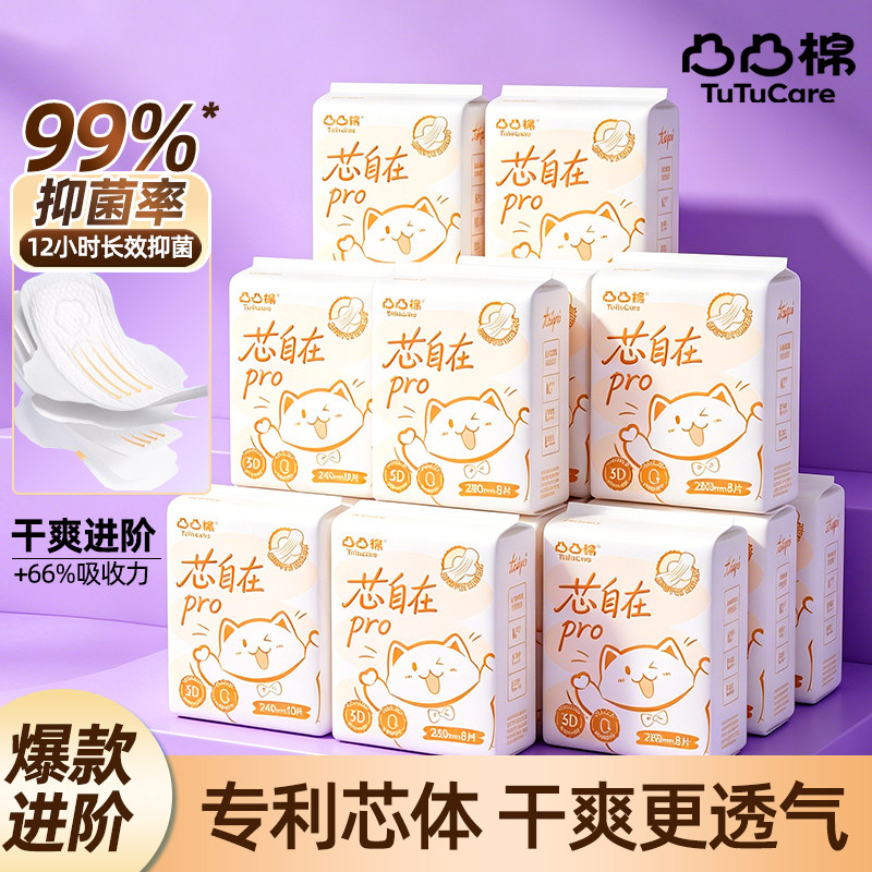 凸凸棉卫生巾舒莱姨妈巾整箱干爽透气日夜用组合装正品学生爱用