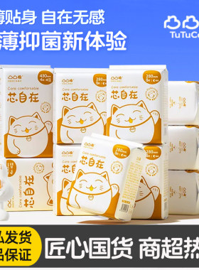 凸凸棉卫生巾日夜用超薄透气正品