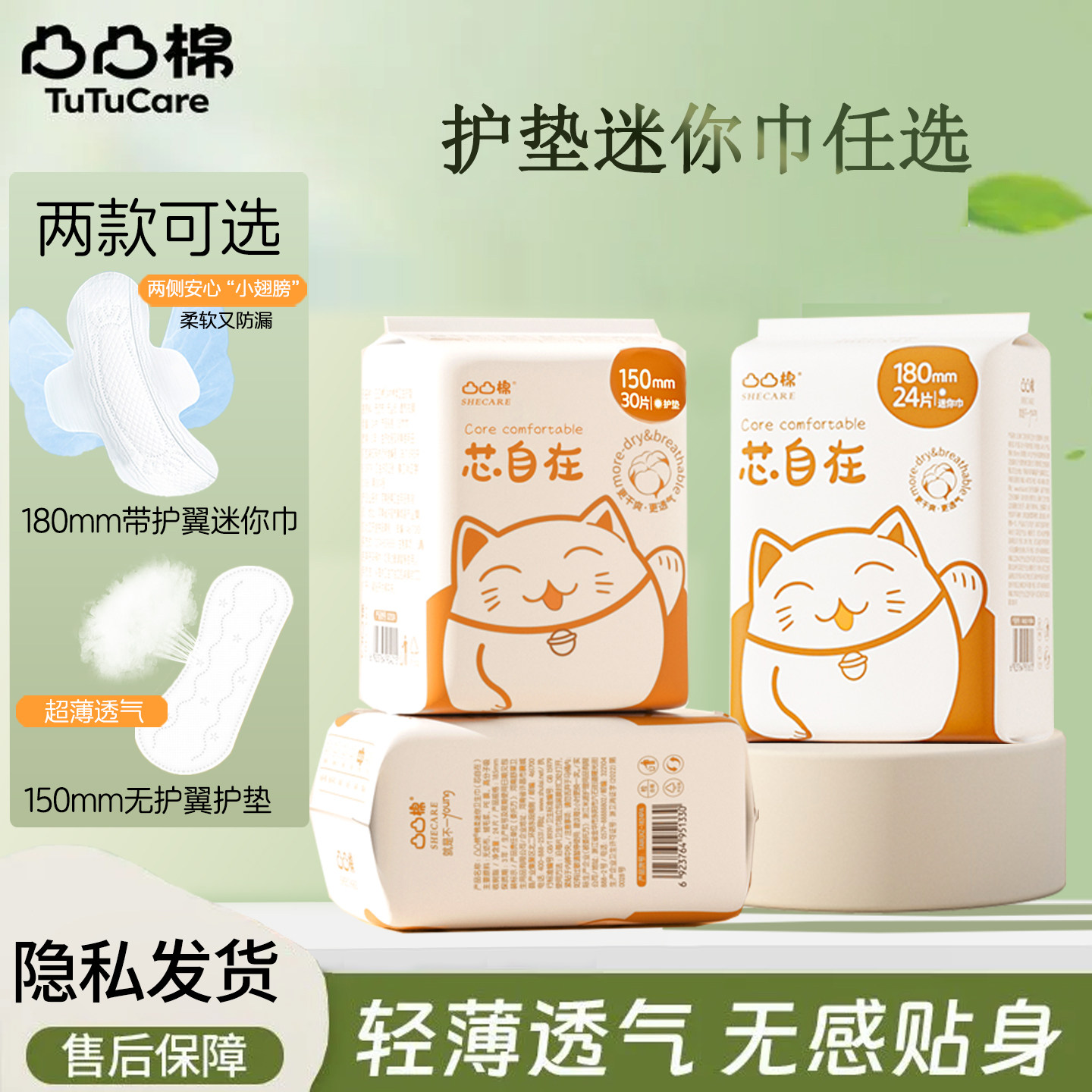 舒莱凸凸棉180mm迷你巾少女棉柔女生护垫150mm姨妈巾官方正品