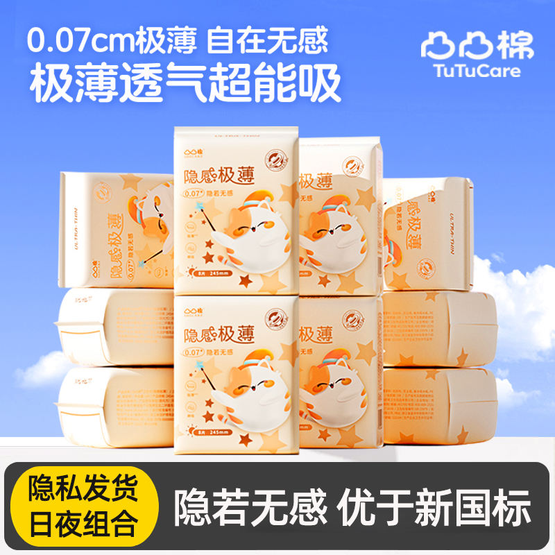 凸凸棉卫生巾240日用夜用290