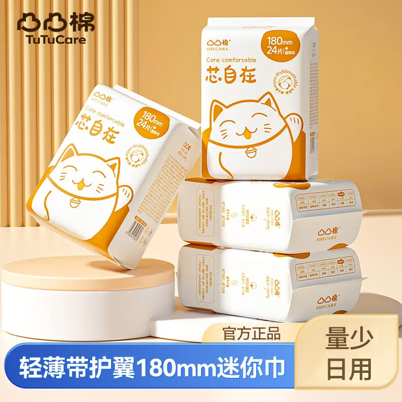 凸凸棉迷你卫生巾迷你巾180mm图片