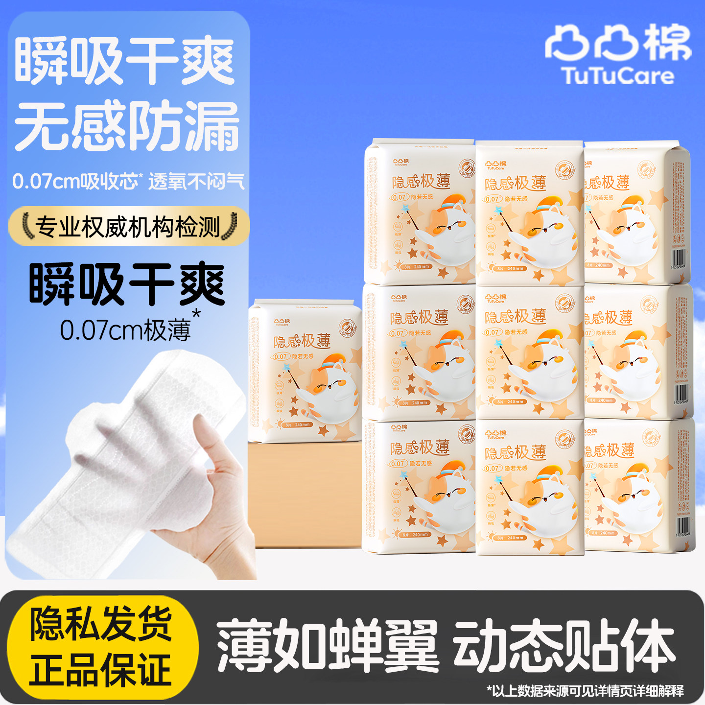 凸凸棉卫生巾隐感极薄整箱凹凸棉透气日用240夜用姨妈巾正品舒莱图片