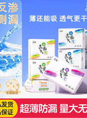 舒莱卫生巾防后漏超长夜用430mm透气棉柔姨妈巾日用抑菌国货正品