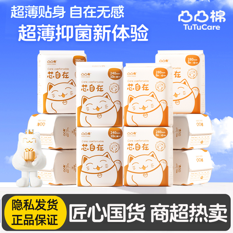 凸凸棉日用夜用多种组合卫生巾