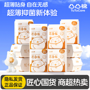 凸凸棉卫生巾超薄透气干爽棉柔凹凸棉姨妈巾夜用10包280防侧漏430