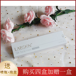 日本Labskin压缩面膜纸超薄蚕丝省水纸膜水疗水膜湿敷 30粒 盒装