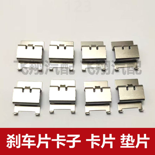 适用吉利博瑞 缤瑞刹车片卡子 卡片 分泵垫片限位卡扣