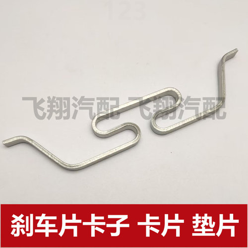 适用沃尔沃S60 S90刹车片卡子 卡簧 分泵弹簧