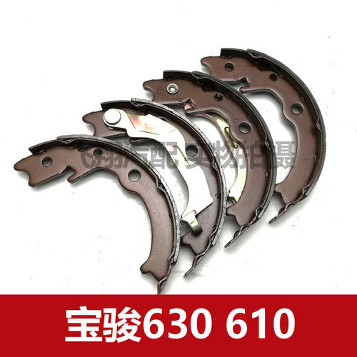 适用宝骏630宝骏610手刹片驻车刹车片 刹车皮
