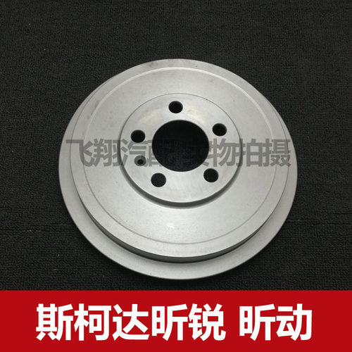 适用斯柯达昕锐 昕动刹车盘 刹车鼓 后轮配件