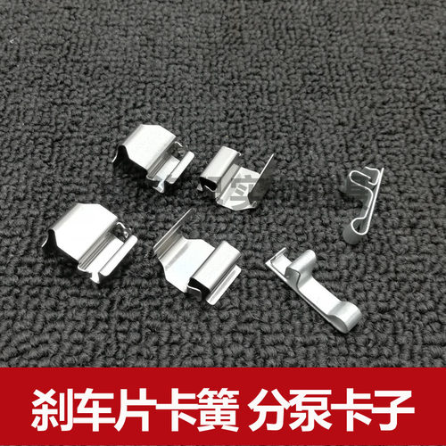 适用三菱格蓝迪 格兰迪刹车片卡子 卡片 卡夹